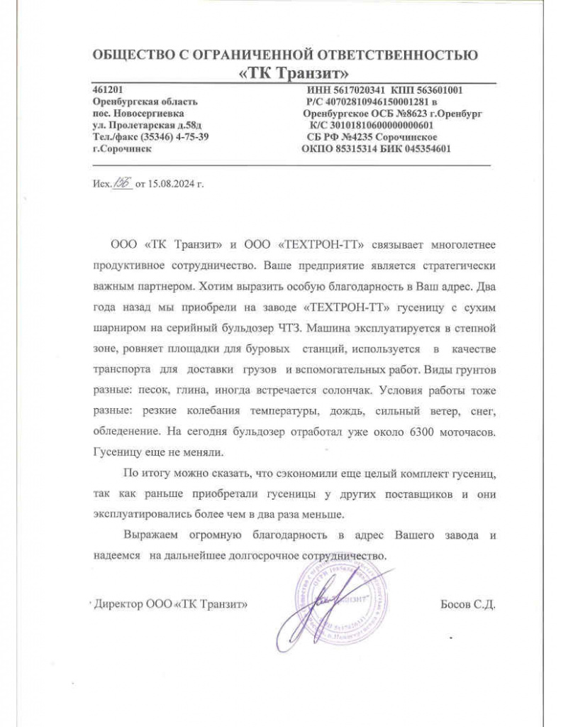 исх.156-1.jpg